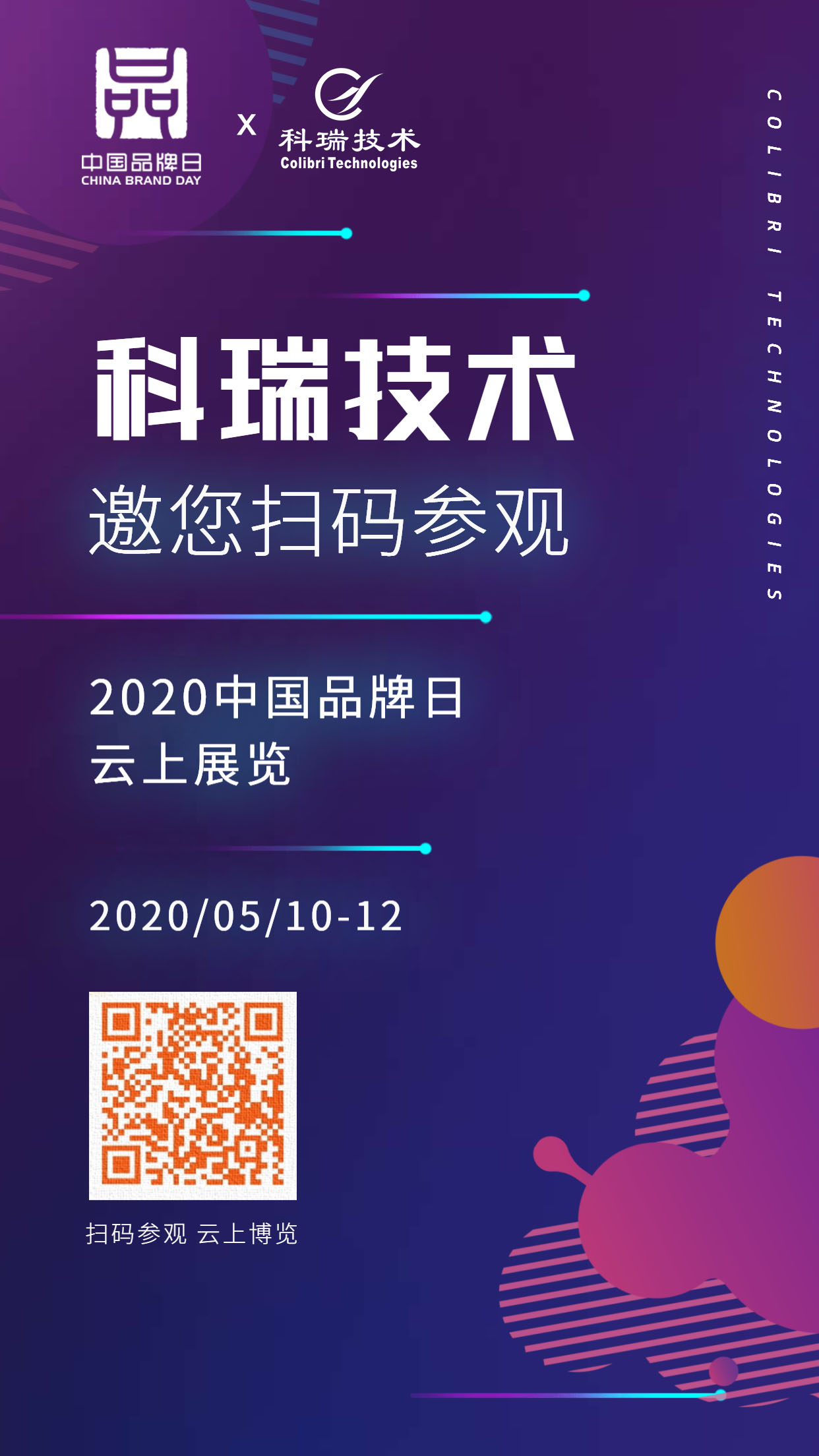 西山区超凡网络工作室技术云上展览.jpg